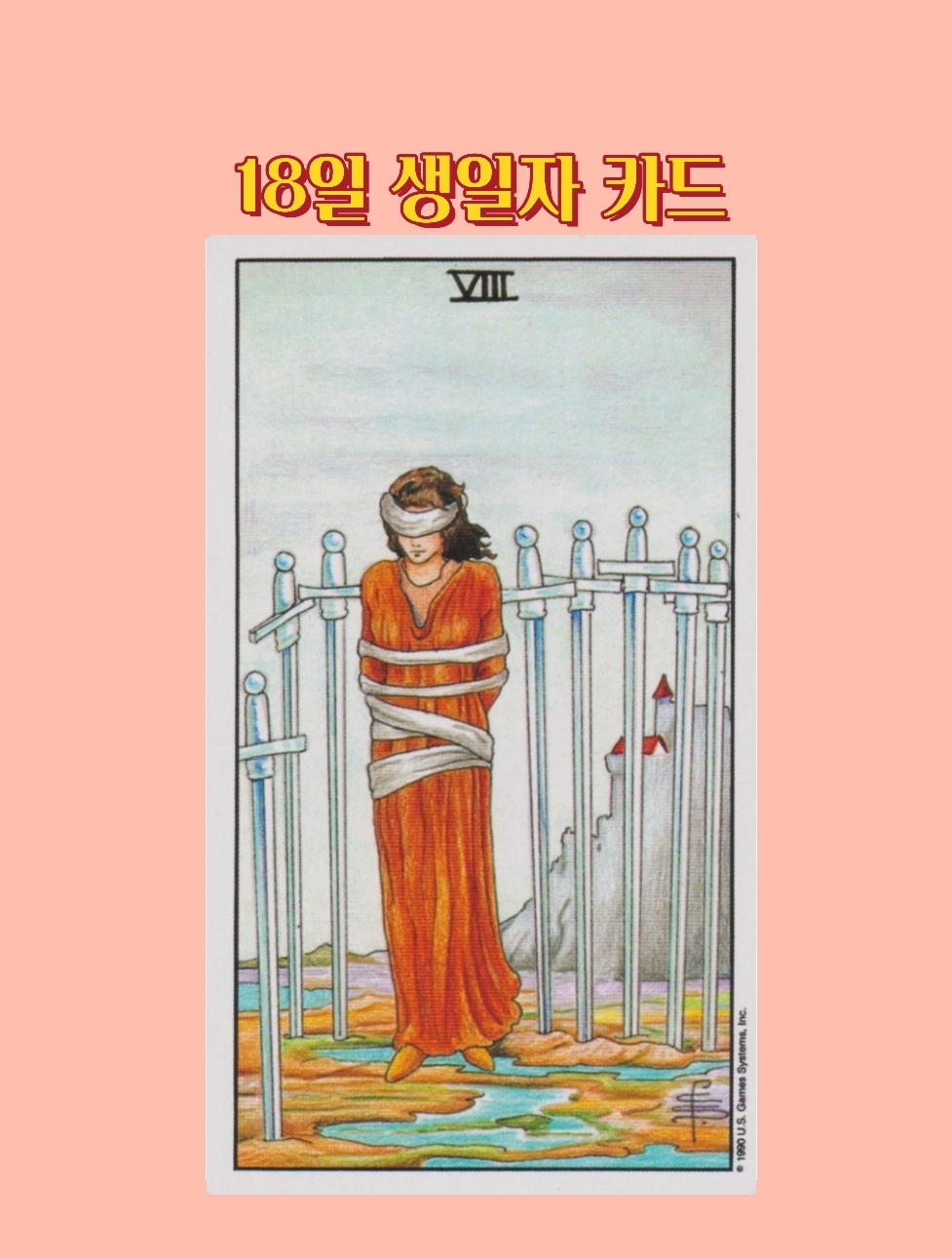  18일이 생일이신 소울님의 생일자 카드를 알려드립니다.