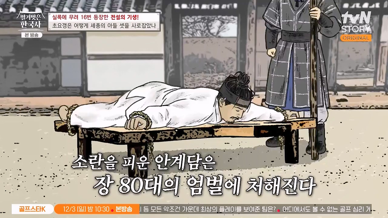 벌거벗은 한국사.E84.231130p-NEXT.mp4_20240611_210628.105.jpg