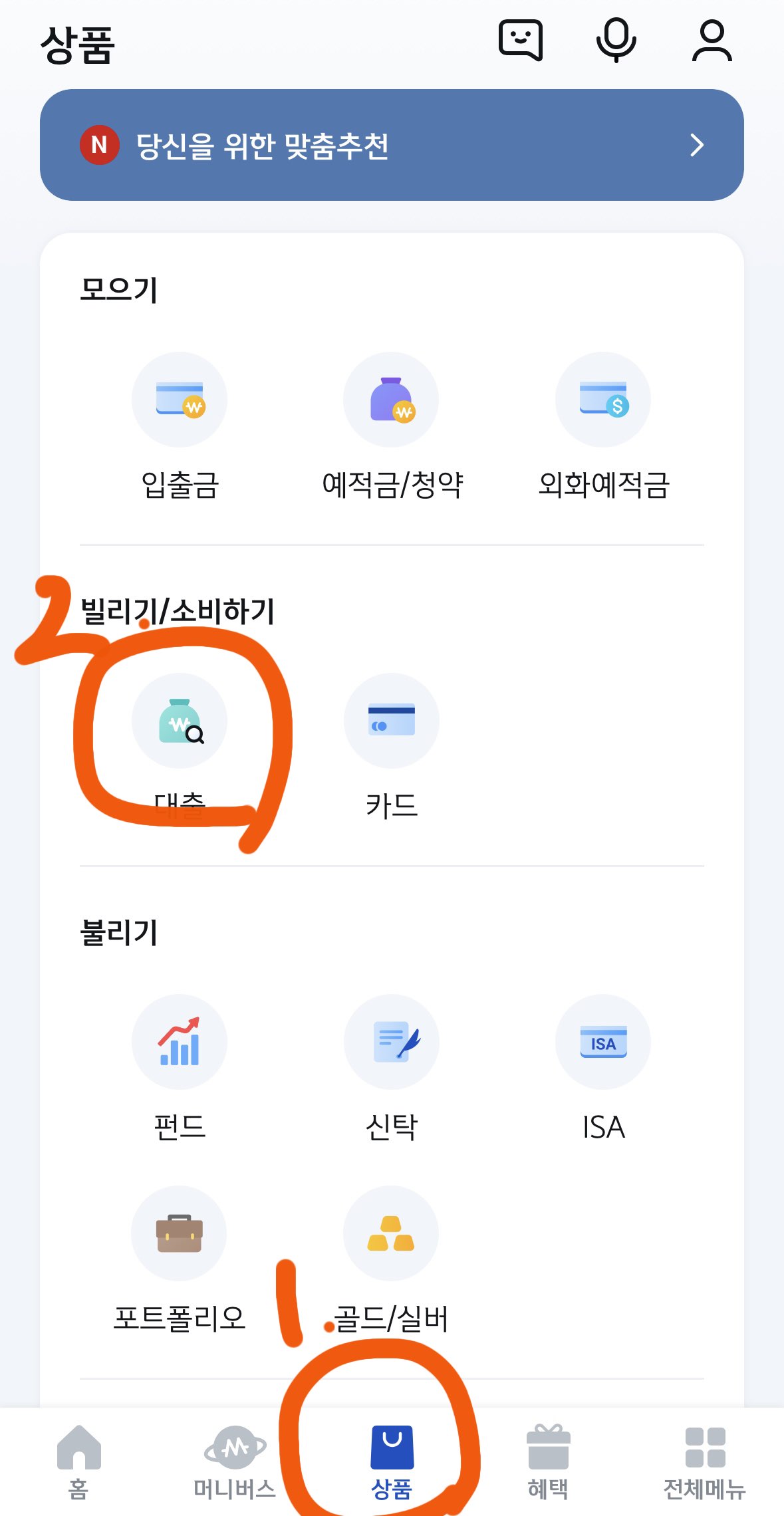 신한은행 쏠편한 비상금대출