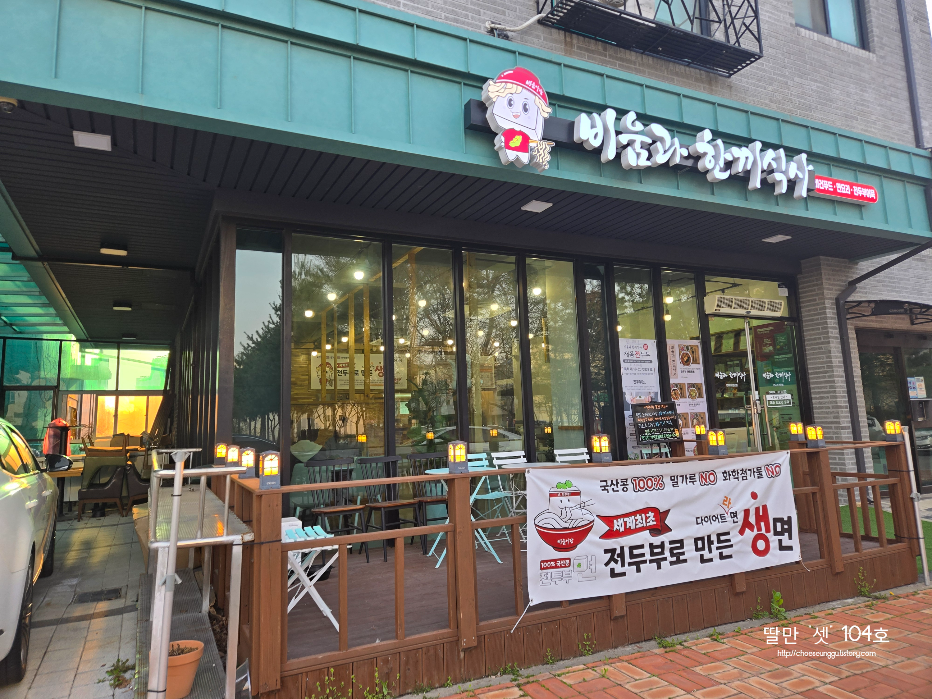 비움과 한끼식사 3