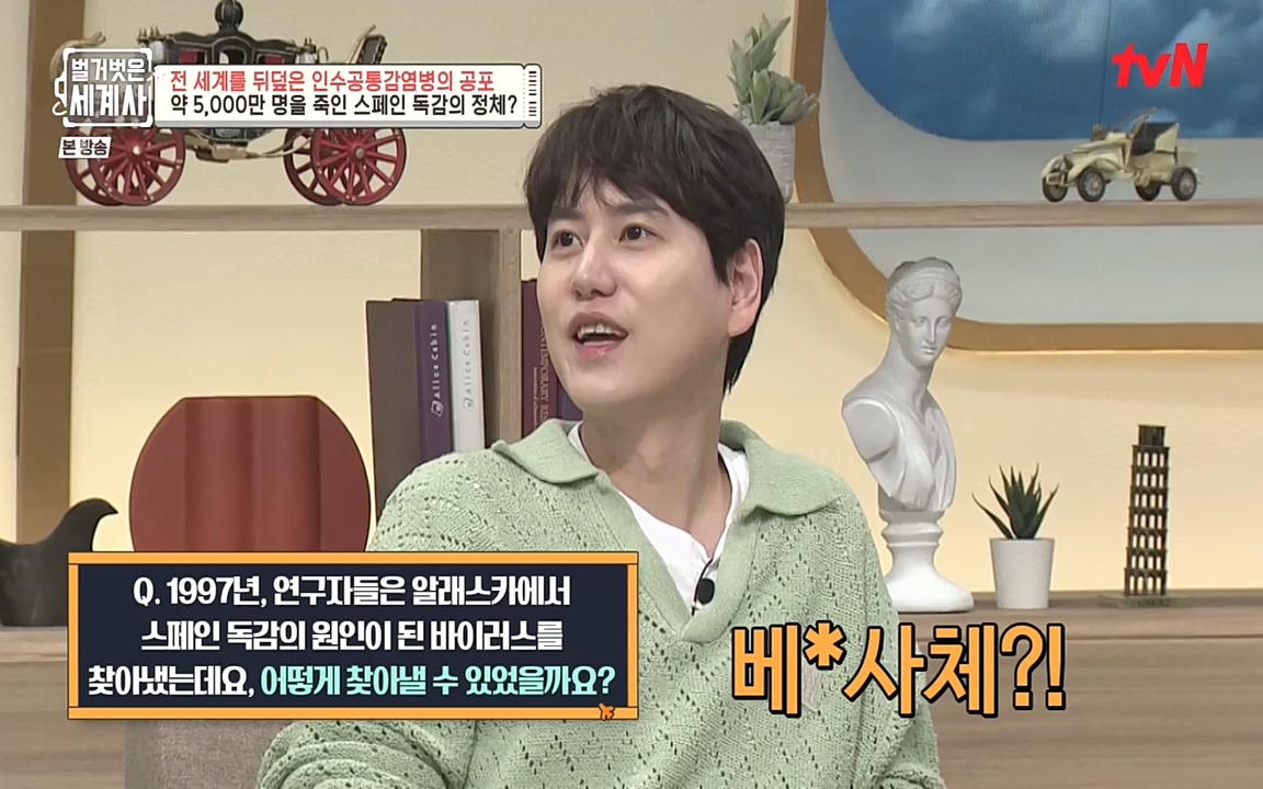 벌거벗은 세계사.E59.220810p-NEXT.mp4_20220810_212432.548.jpg