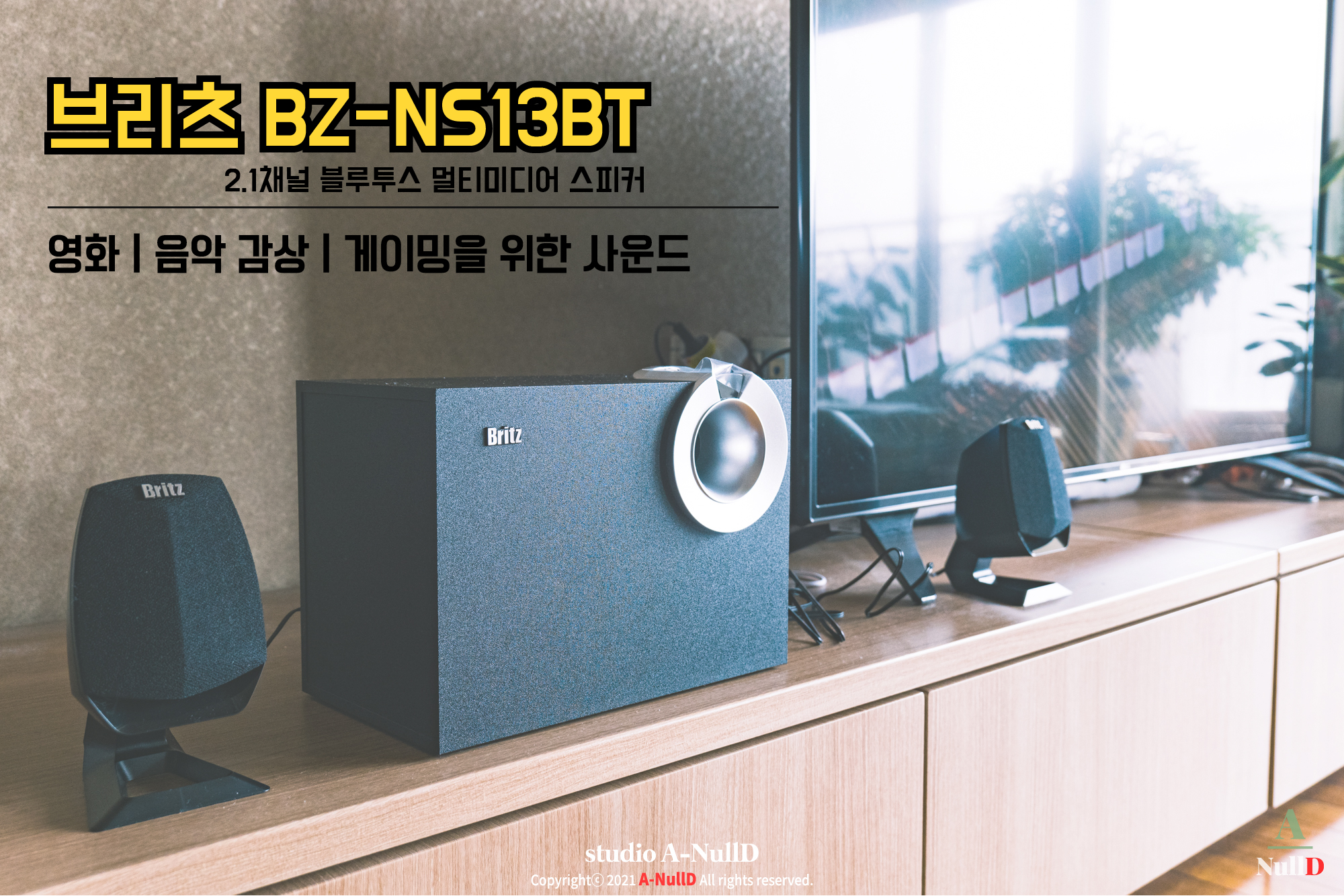  브리츠 BZ-NS13BT - 2.1채널 블루투스 스피커