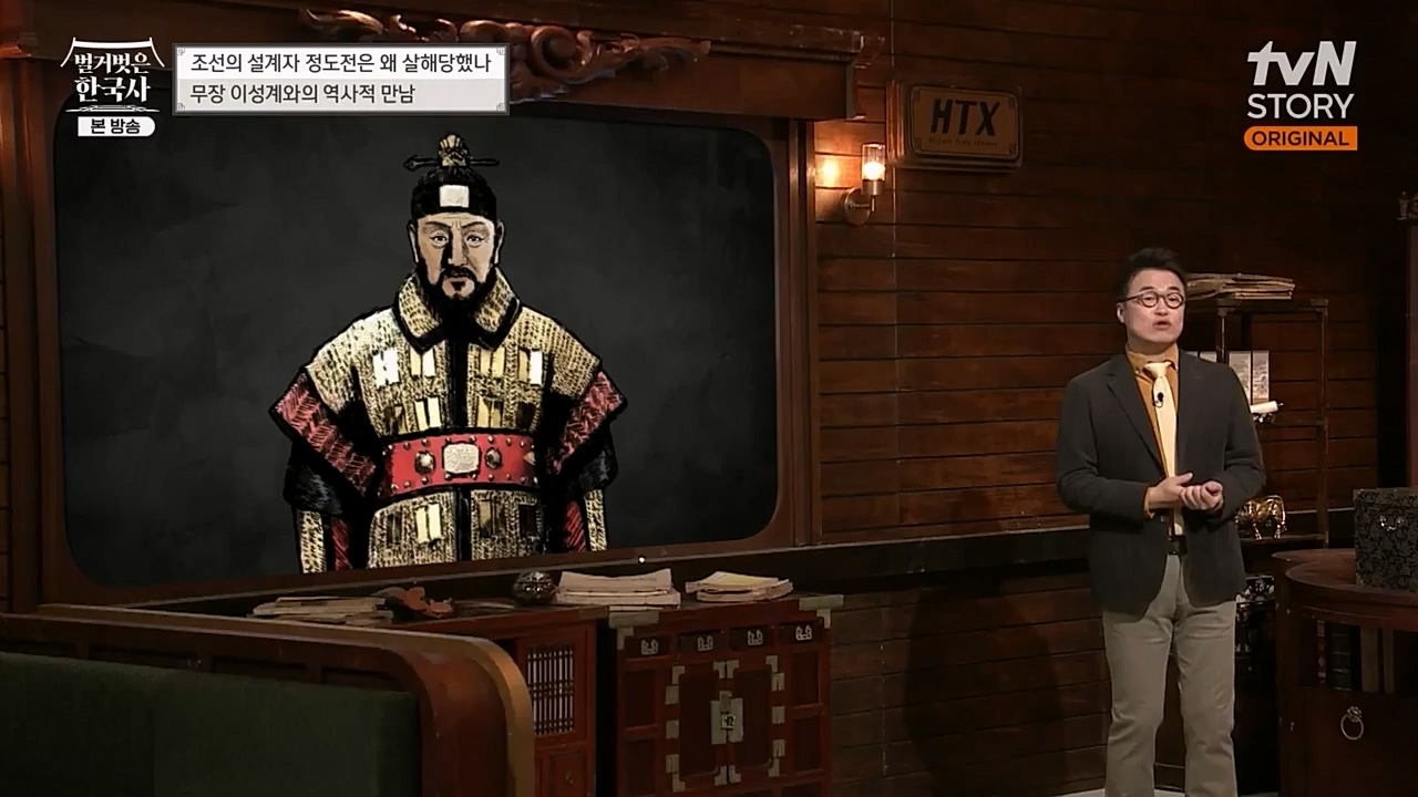 벌거벗은 한국사.E37.230105p-NEXT.mp4_20230219_192922.603.jpg