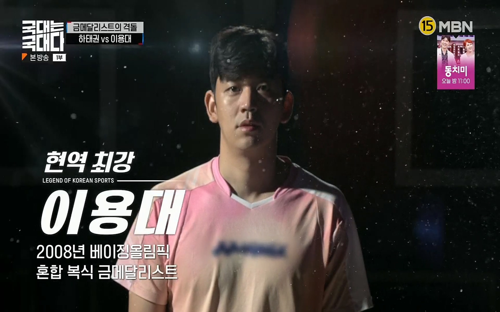 국대는 국대다.E16.220625p.H264-F1RST.mp4_20220626_182811.929.jpg