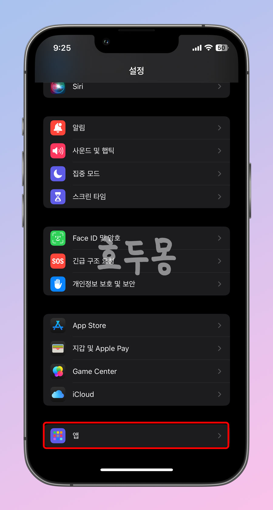 설정