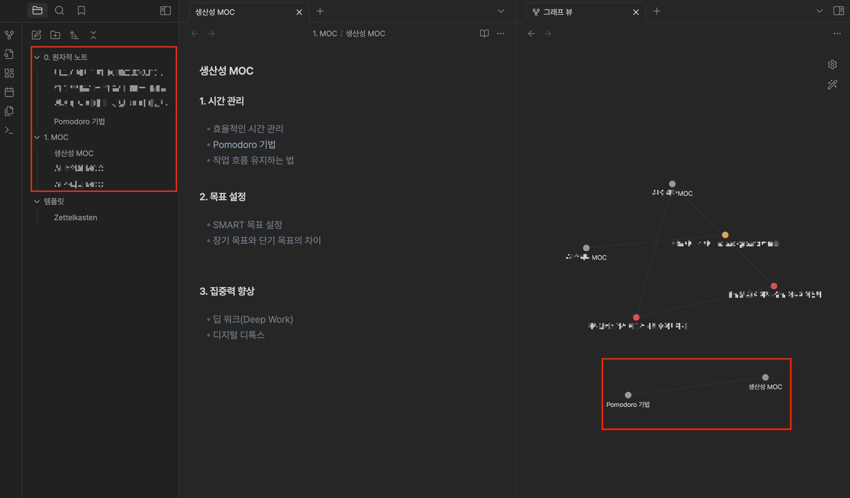 옵시디언에서 제텔카스텐 활용 예시 - MOC 관리 방법