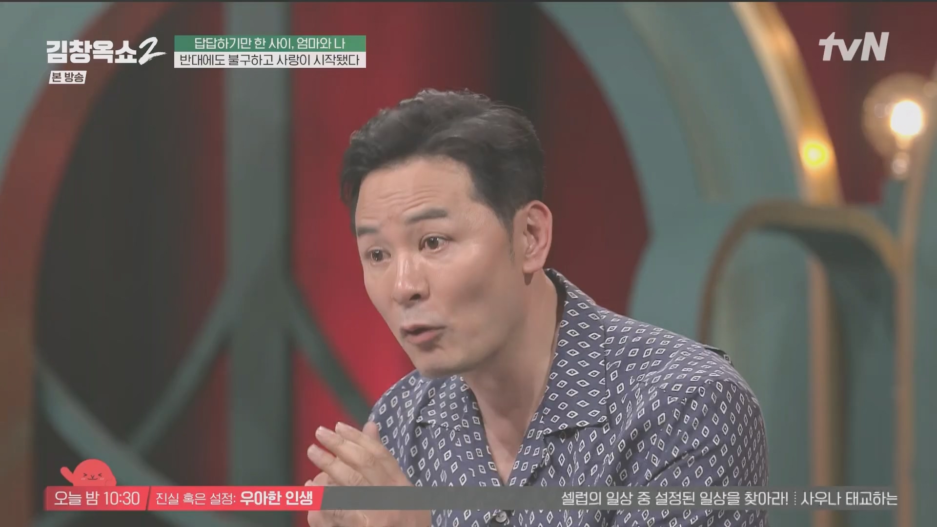 김창옥쇼2.E14.240509p.H264-F1RST.mp4_20240511_173231.631.jpg