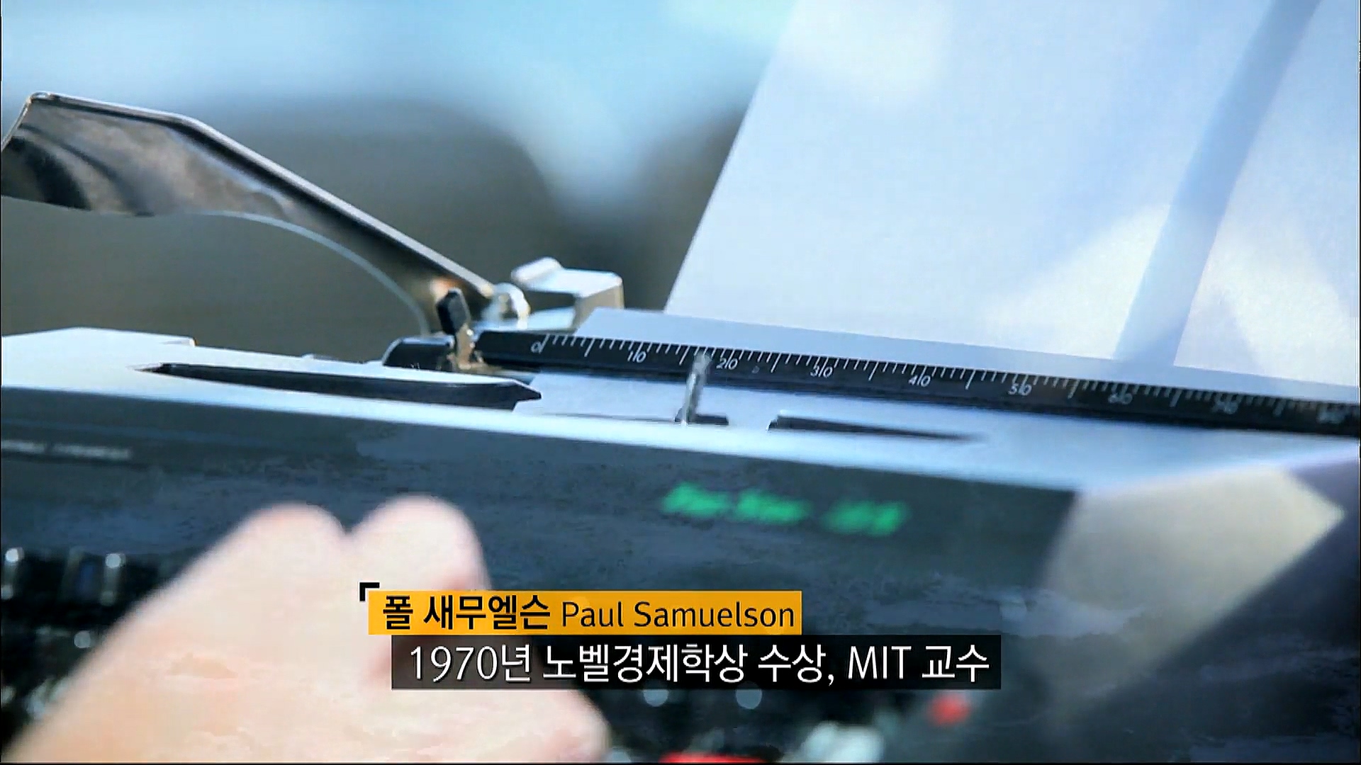 EBS 다큐프라임 - TV - 교육의 중심 EBS자본주의 2부. 소비는 감정이다.mp4_20230312_181859.600.jpg