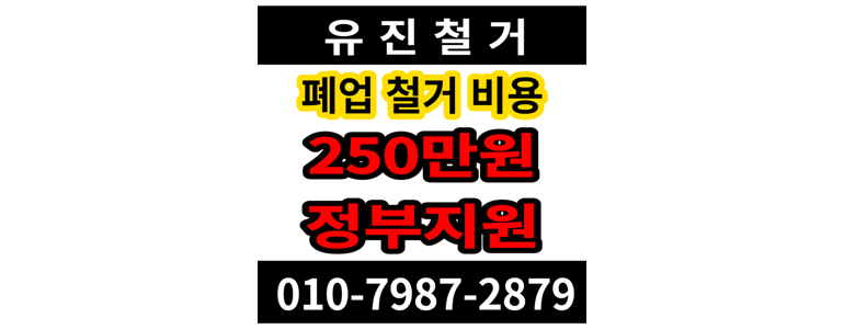 창원 진해구 철거