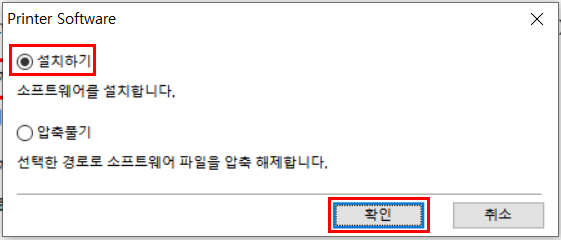 설치하기