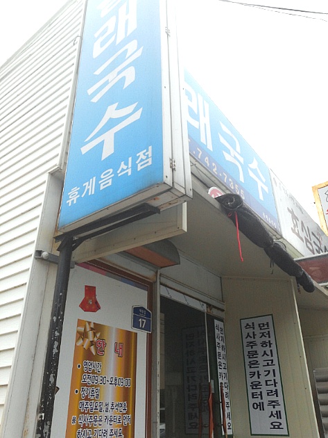 자전거국수 이미지