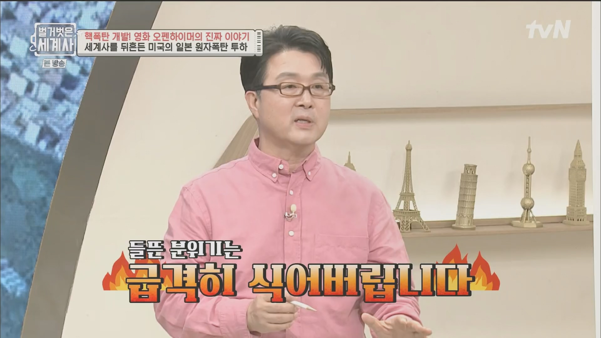 벌거벗은 세계사.E116.230912p.H264-F1RST.mp4_20240410_160921.820.jpg