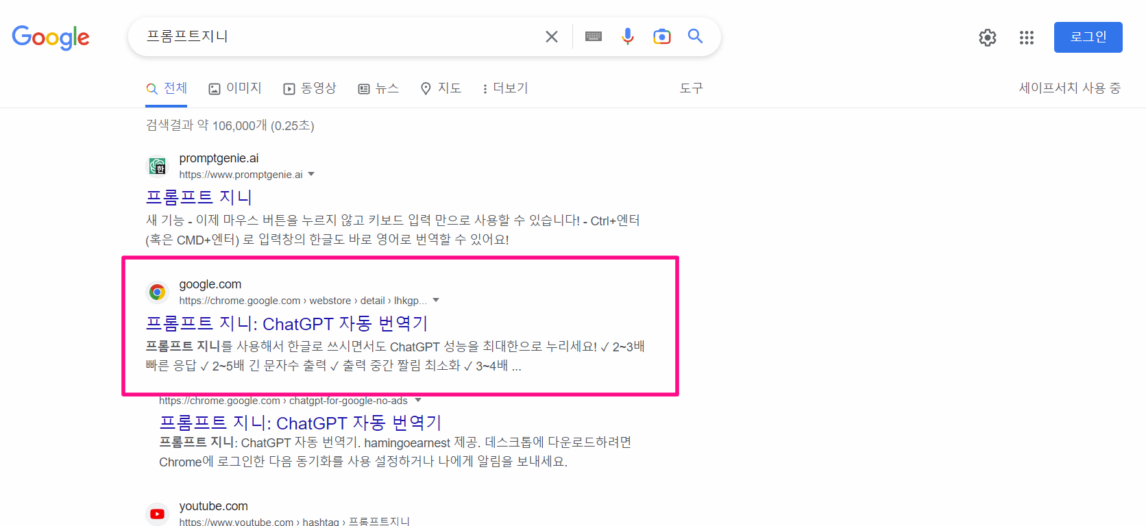 ChatGPT 자동번역기 설치하기