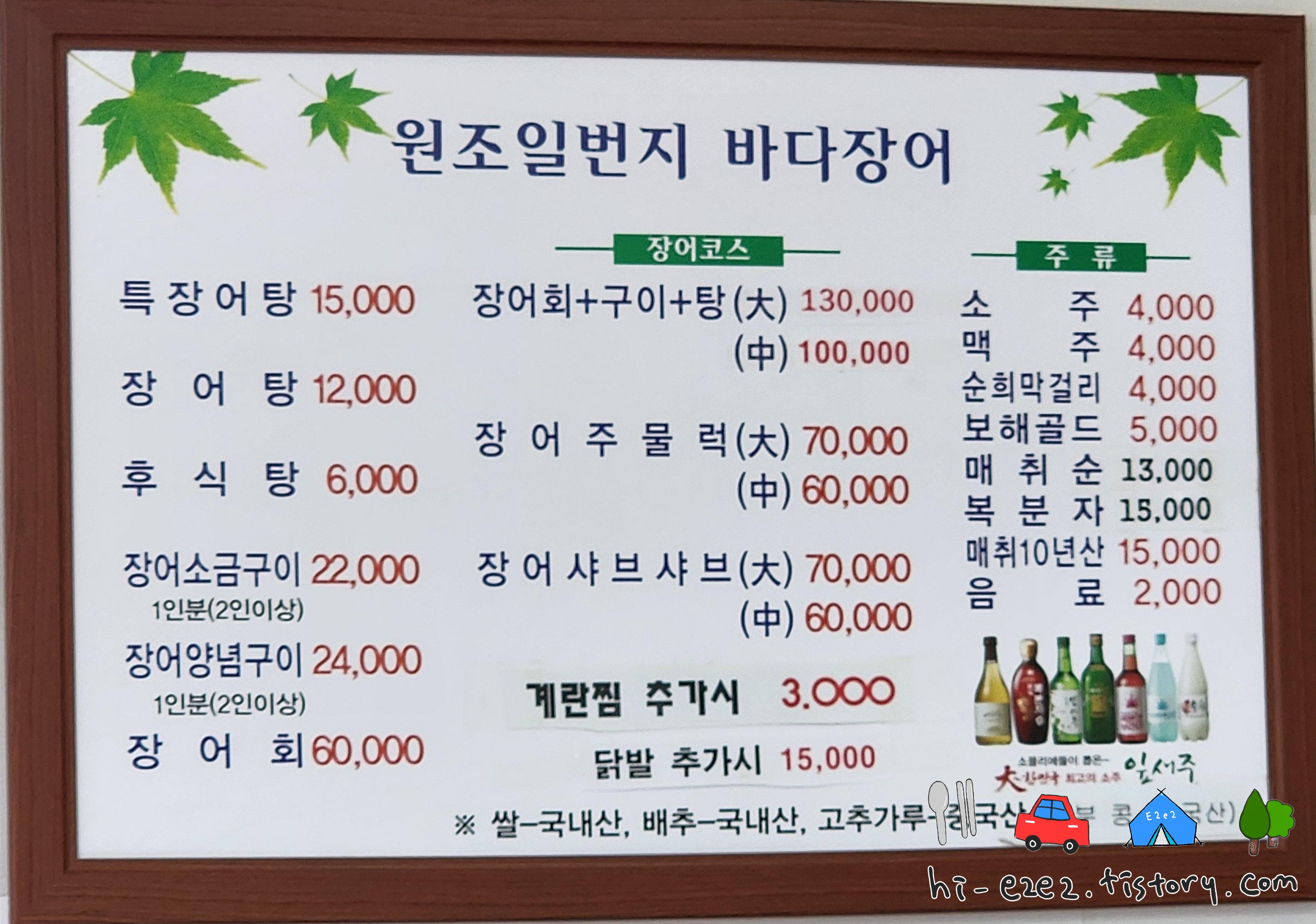 일번지바다장어 6
