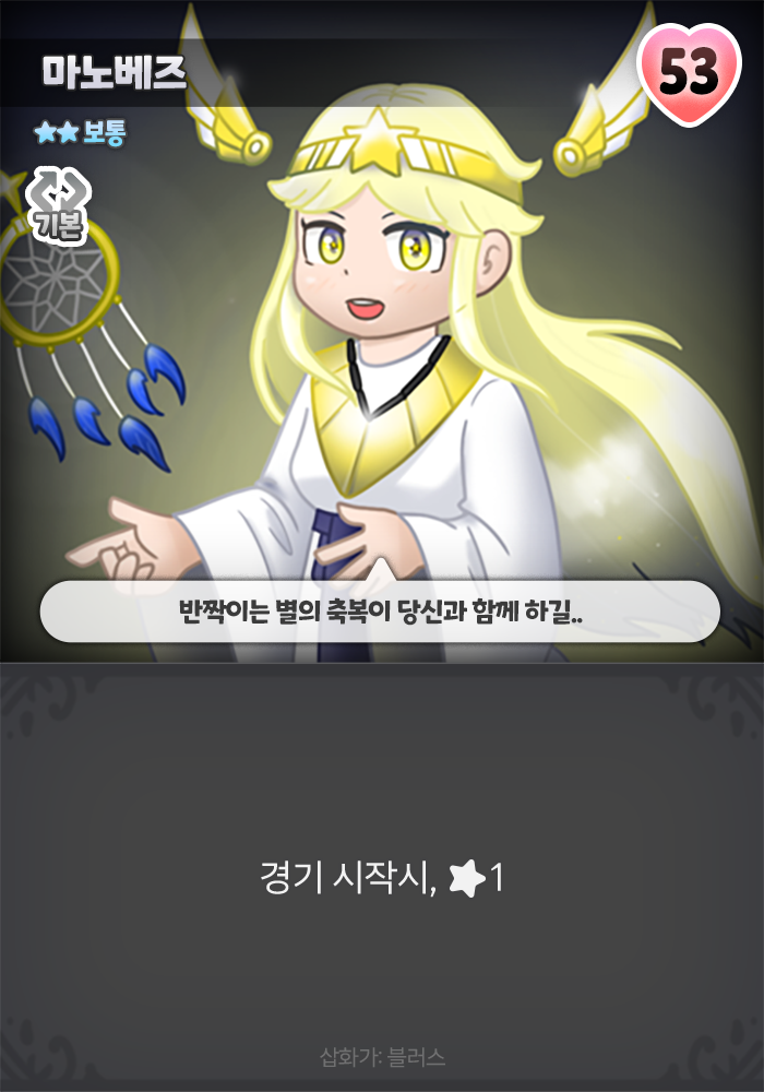 마노 이미지