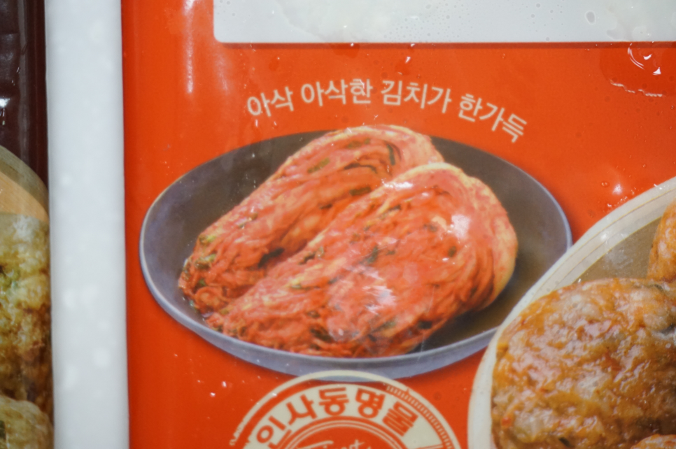 초간단 만둣국을 끓여보는 북촌손만두에서 15