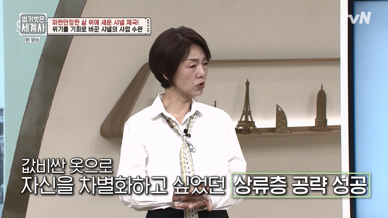 벌거벗은 세계사.E110.230802p-NEXT.mp4_20240217_191002.039.jpg