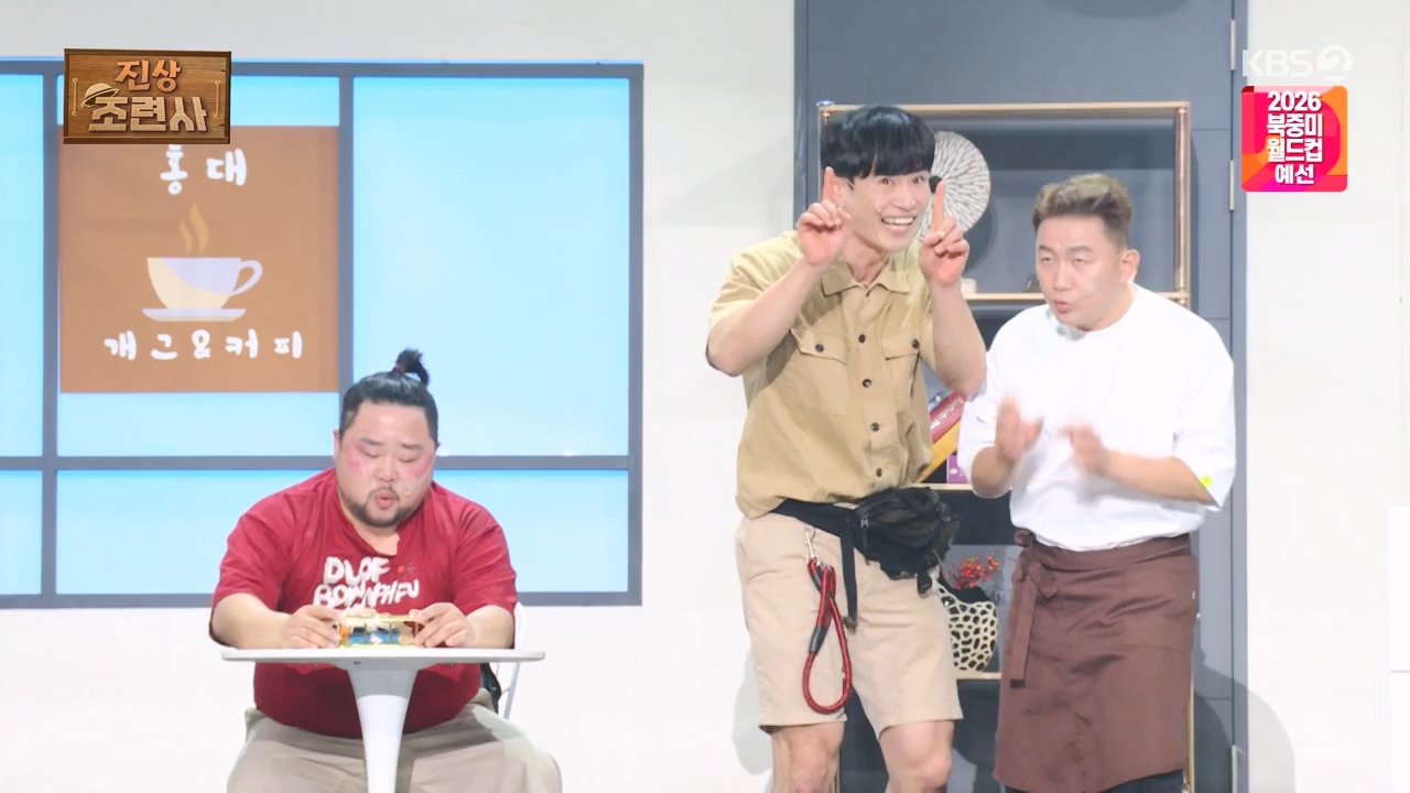 개그 콘서트.E02.231120p-NEXT.mp4_20231120_221637.475.jpg
