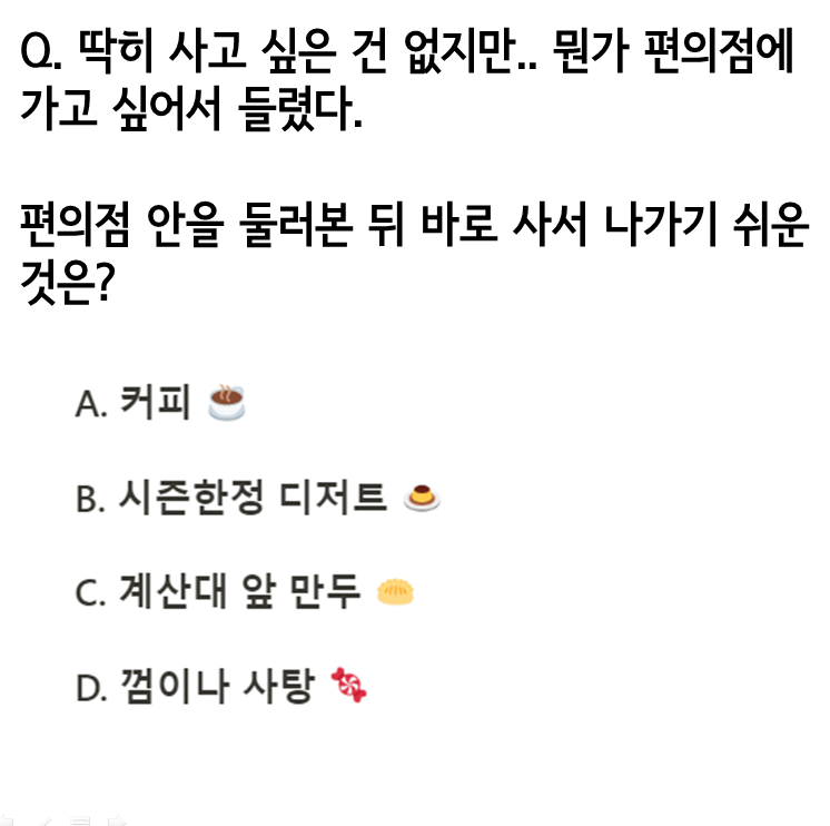  [연애 심리테스트] 나의 연애성향은?