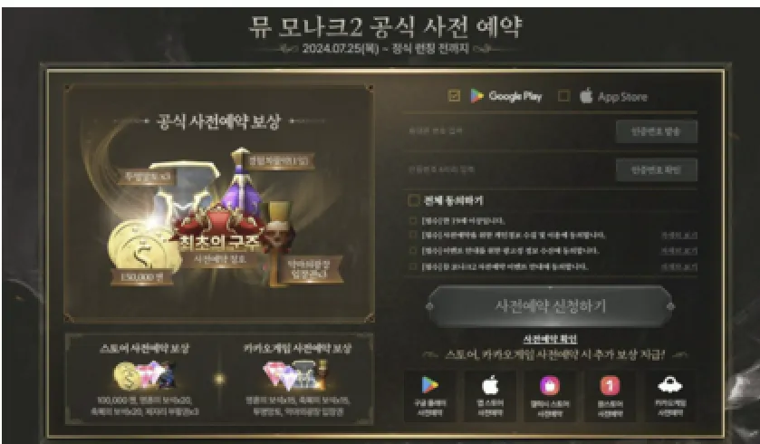 사전예약 혜택