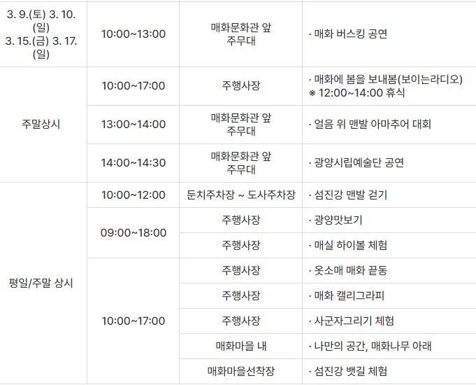 행사일정2
