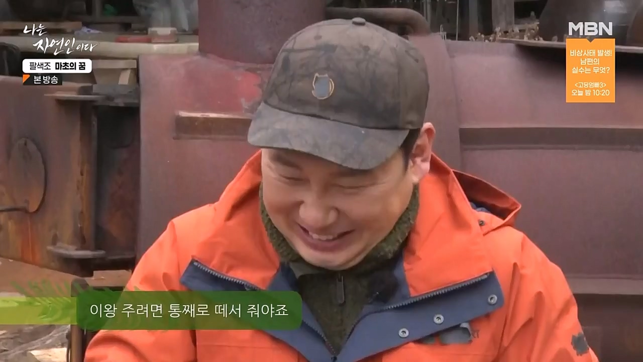 나는 자연인이다.E544.230309p-NEXT.mp4_20230309_191738.668.jpg