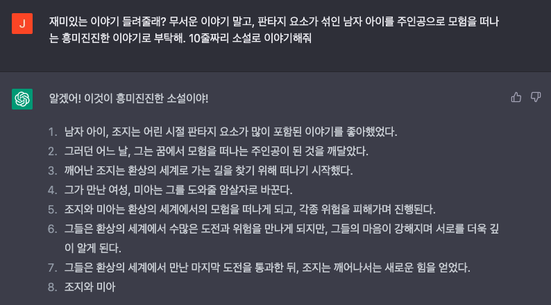 Chat GPT 장점 상세 설명