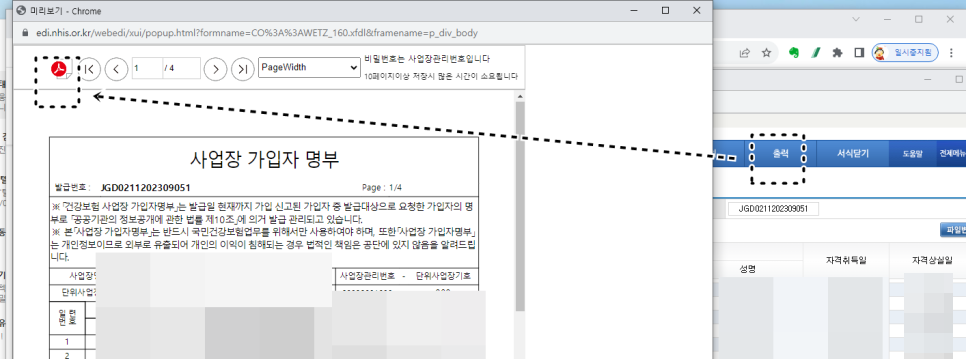 명부인쇄