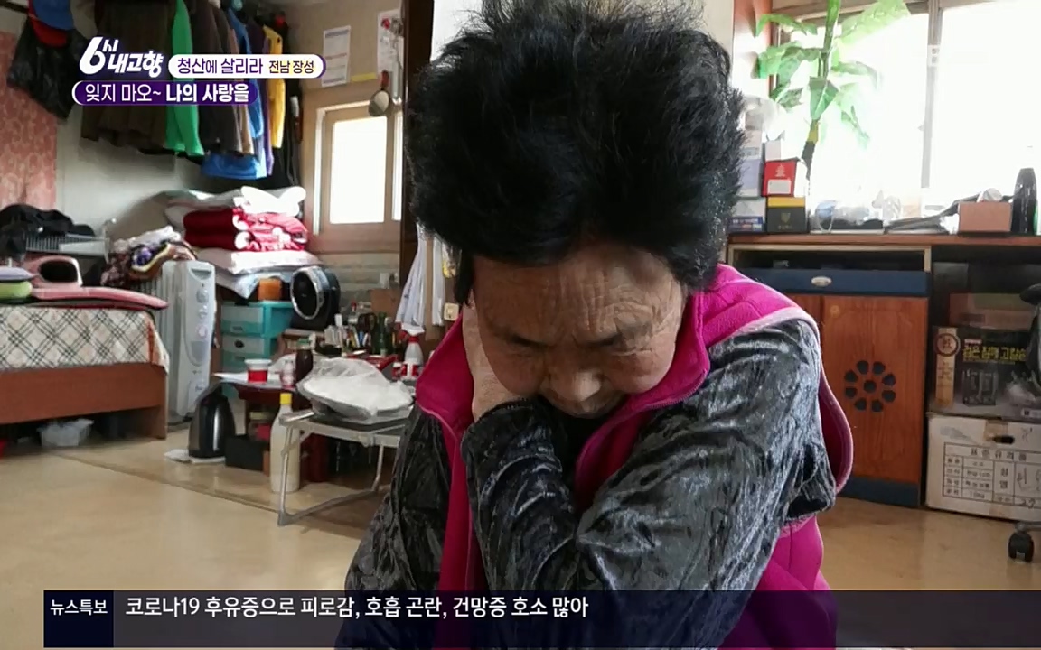 6시 내고향.E7506.220408p.H264-F1RST.mp4_20220412_183253.059.jpg