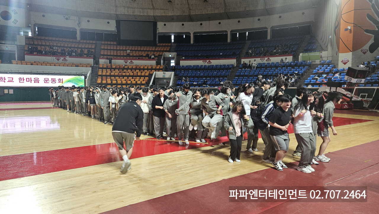  잠실학생체육관 고등학교 체육대회 대행 체육한마당 종목 추천