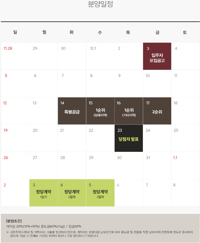 대구 빌리브 라디체 분양일정