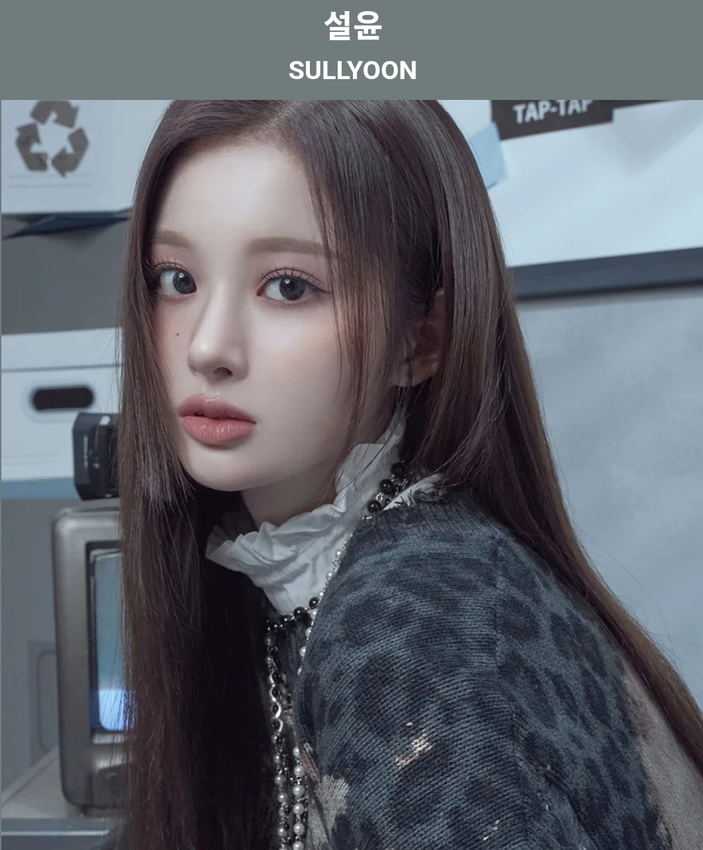  엔믹스(NMIXX) 설윤 프로필 나이 키 혈액형 MBTI 어린시절 뿌엥 대식가