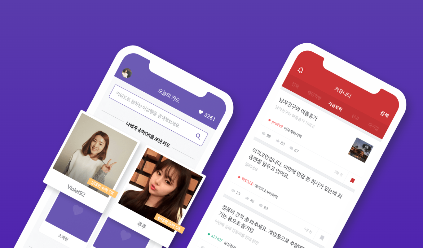  [소개팅 앱 추천] 스카이피플 - 추천인 코드 099ZXN