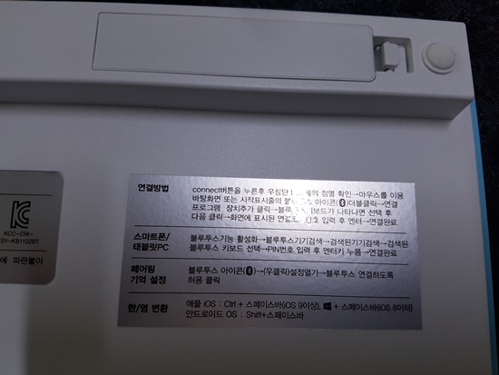 블루투스 키보드 연결방법 안드로이드 노트북