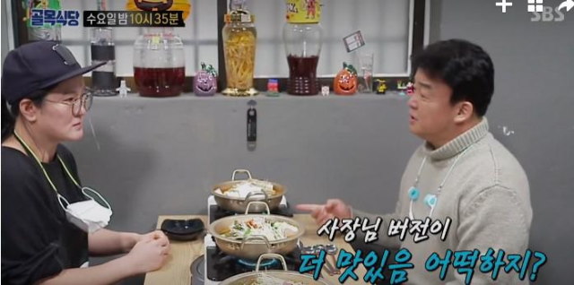  백종원의 골목식당 153회 예고