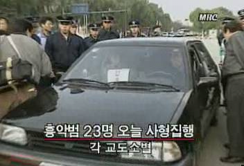  마지막 사형 집행으로 처형당한 한국의 사형수들