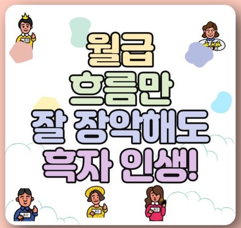 흑자구간에서 할일