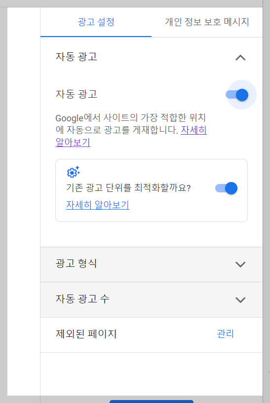 구글애드센스
