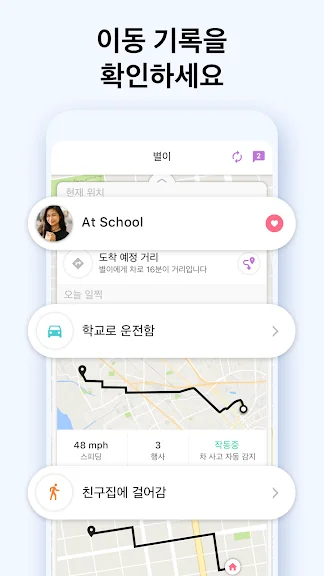 가족 위치 추적기 어플 추천 앱-10 가족 위치 추적기 어플 추천 앱-10