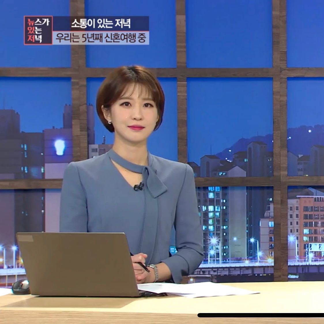 안귀령 앵커