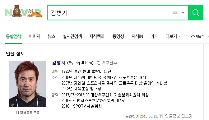  가짜사나이2기 지원자. 화제의 인물은?