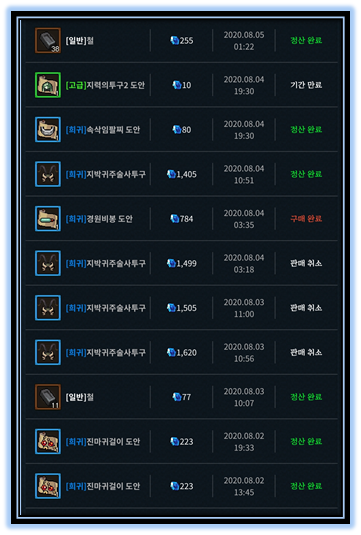 거래목록