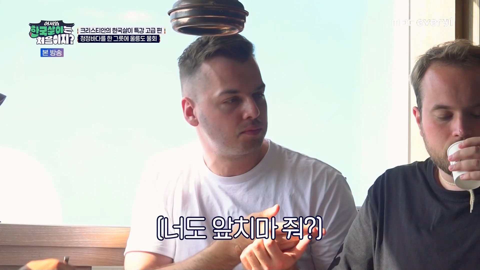 어서와 한국살이는 처음이지.E13.230814p.WANNA.mp4_20230815_174514.447.jpg