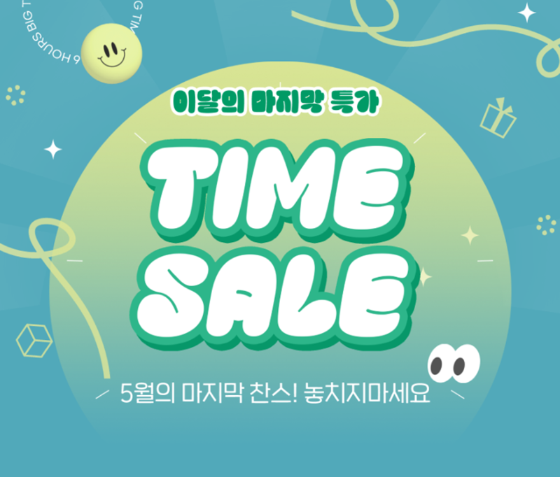 프리텔레콤 타임세일