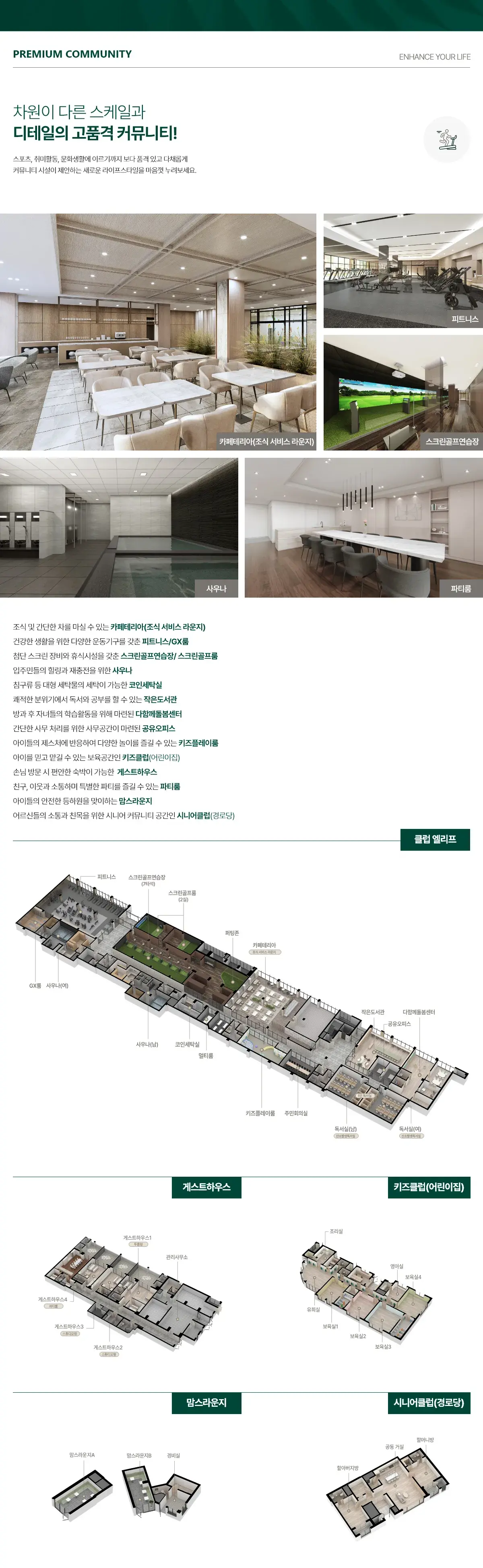 둔산 엘리프 더센트럴 청약일정 분양정보 - 주요 정보 커뮤니티