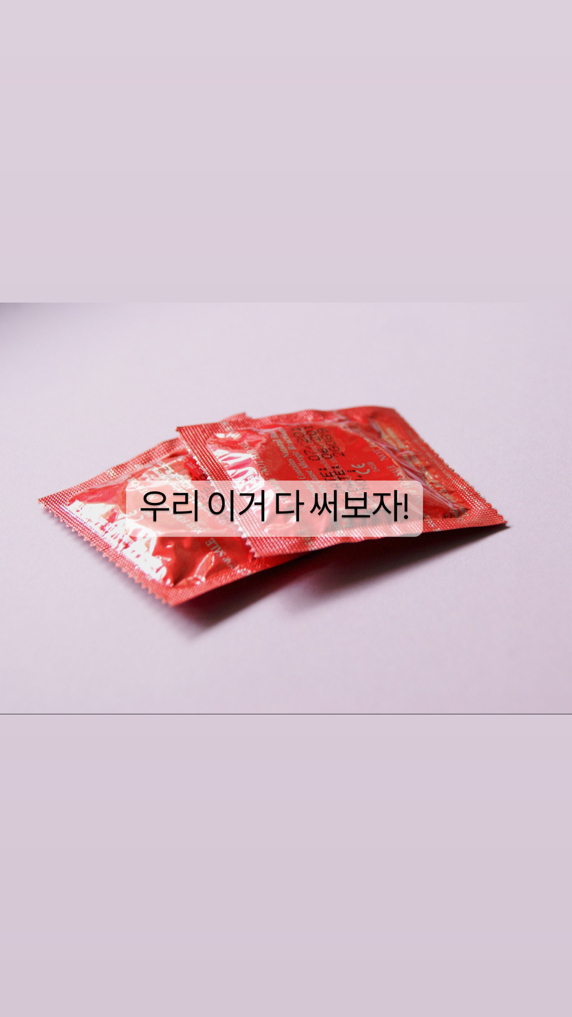  [생활]한국인이 많이 사는 인기 콘돔 추천