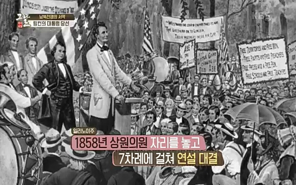 [347회] 역사저널 그날 - KBS신년 기획 세계사를 바꾼 승부⑥ 링컨, 노예 해방을 선언한 날.ts_20220604_181206.057.jpg