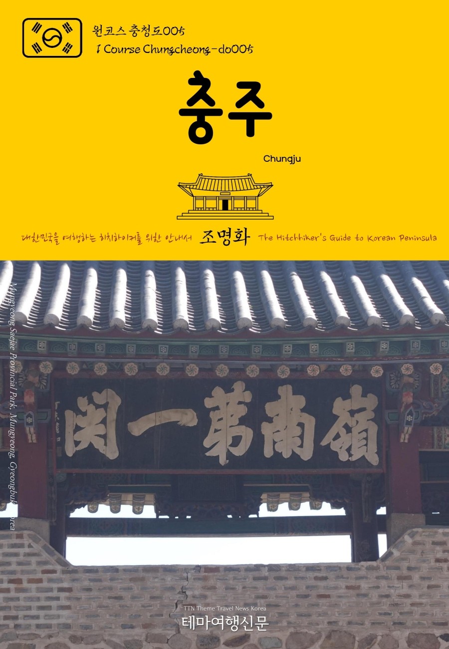 히치하이커 이미지
