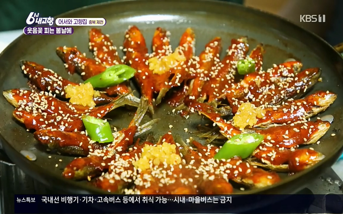 6시 내고향.E7518.220426p.H264-F1RST.mp4_20220504_191323.185.jpg