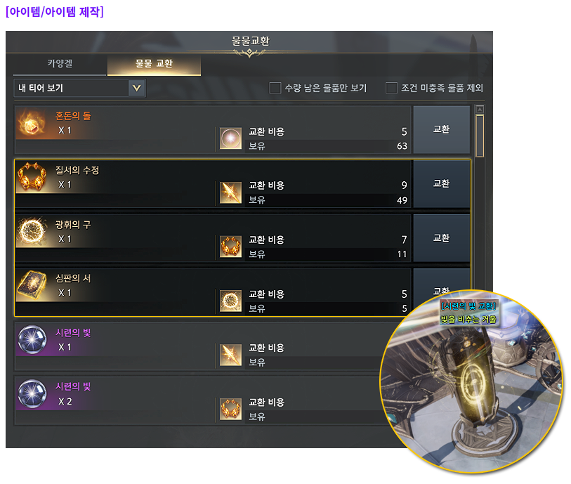  2022.12.28. (수) 심판의 서 교환 및 임시점검